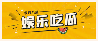 每日大赛，所有大赛聚集地入口，包含校园大赛 寸止大赛 网红明星 绿帽大赛 撸点大赛，吃瓜爆料每日大赛最全最新 节目众多眼花缭乱，每日实时更新在线免费观看。